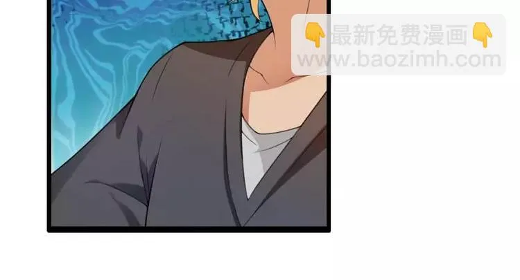 第32话 新来的男二号 第99页