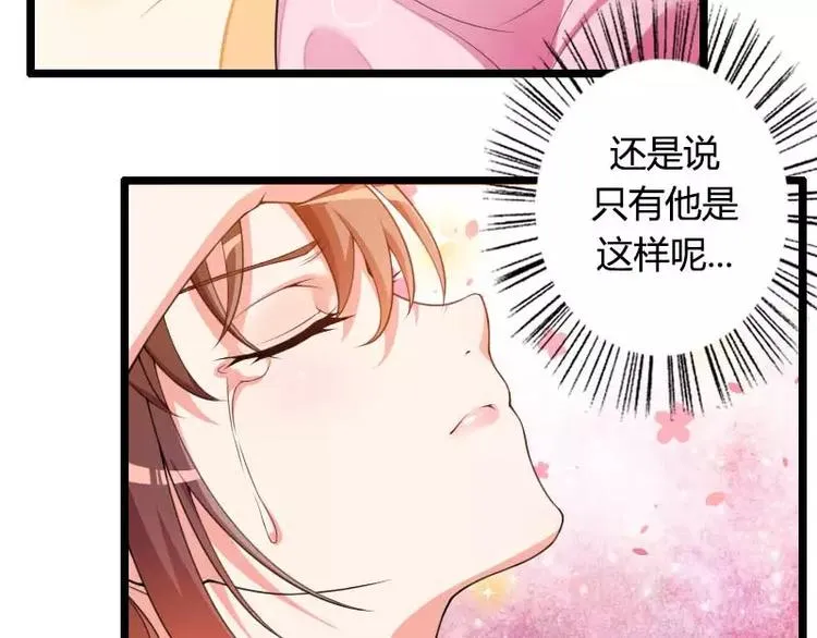 第32话 新来的男二号 第107页