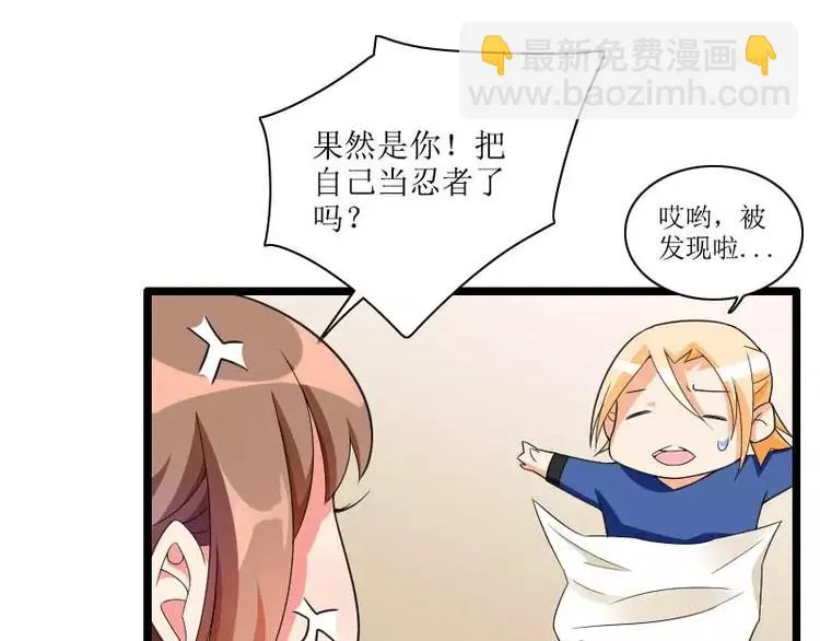第33话 打破了醋坛子！ 第9页