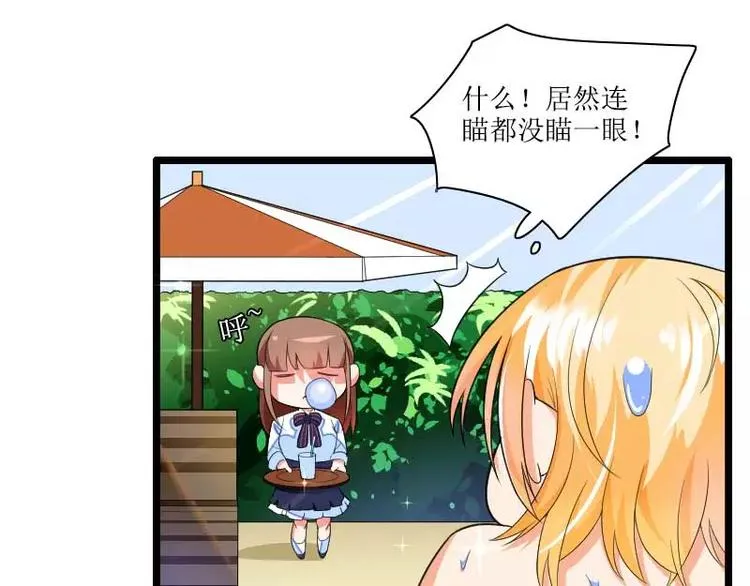 第33话 打破了醋坛子！ 第27页