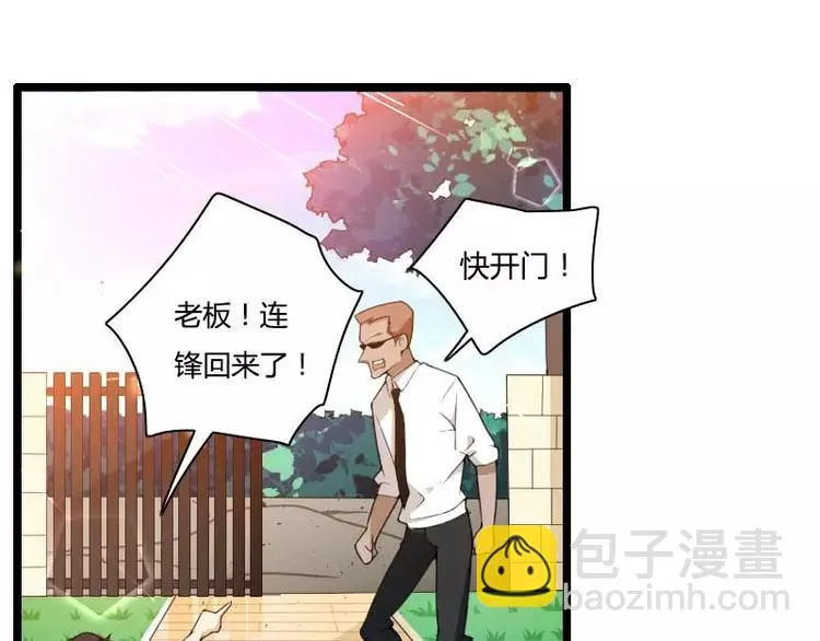 第33话 打破了醋坛子！ 第38页