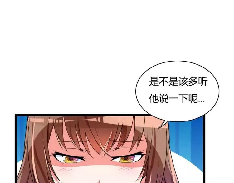 第34话 爸爸的声音 第20页