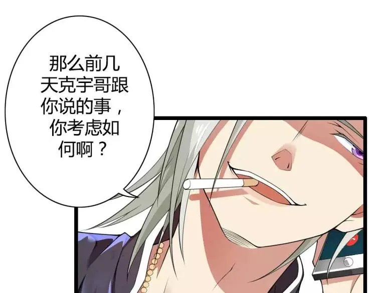 第34话 爸爸的声音 第44页
