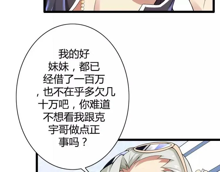 第34话 爸爸的声音 第45页
