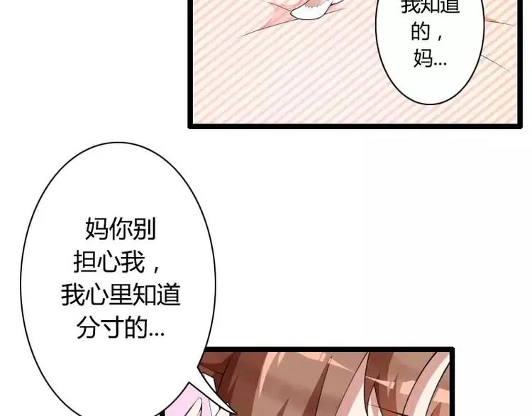 第34话 爸爸的声音 第54页
