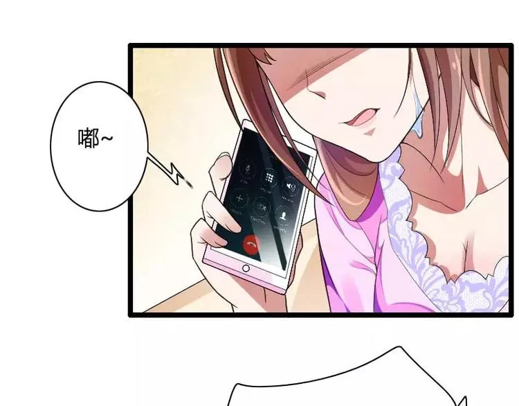 第35话 你想让她付出什么？ 第4页