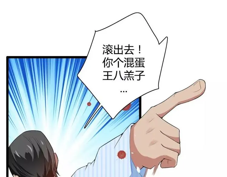 第35话 你想让她付出什么？ 第37页