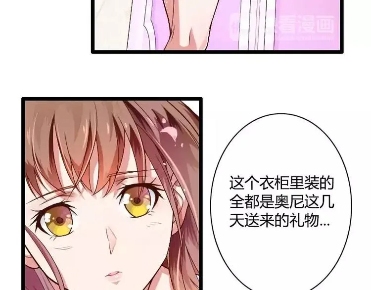 第36话 强势的奥尼 第7页