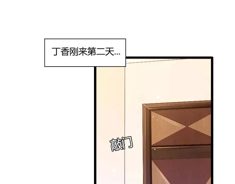 第36话 强势的奥尼 第15页