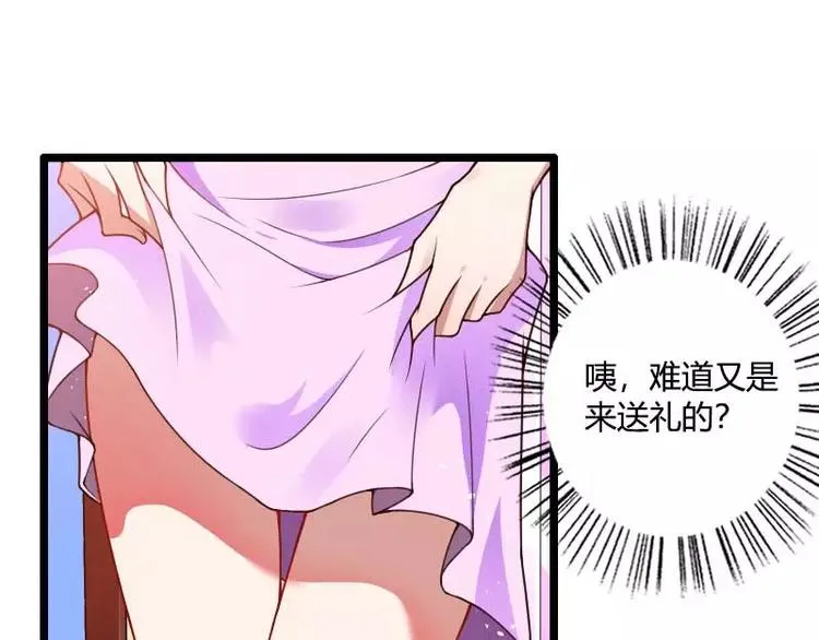 第36话 强势的奥尼 第32页