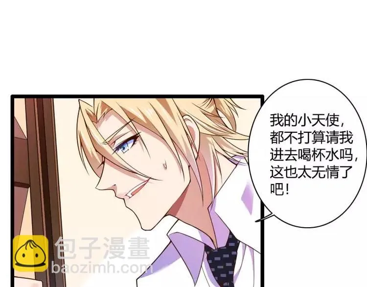 第36话 强势的奥尼 第45页