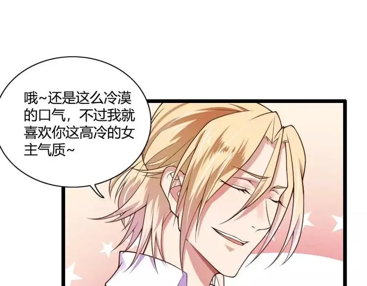 第36话 强势的奥尼 第48页