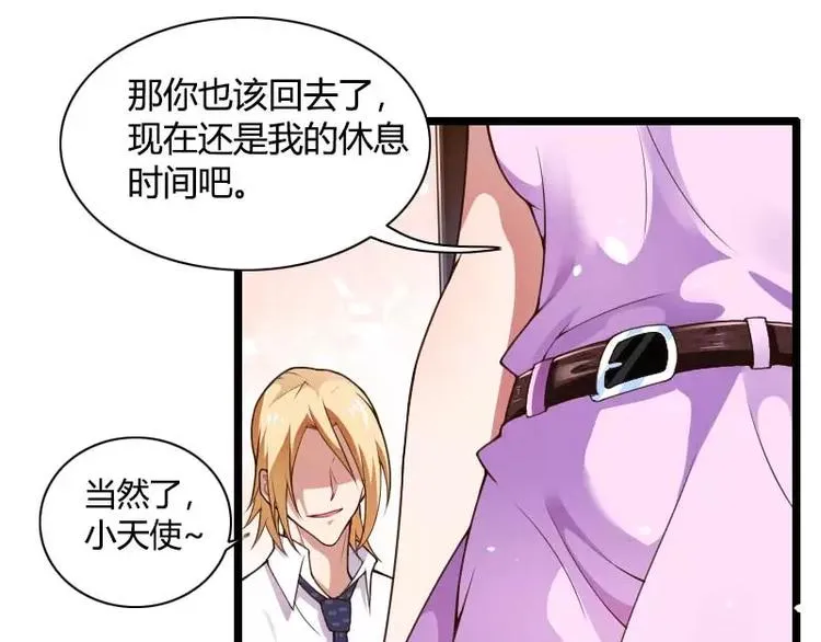第36话 强势的奥尼 第56页