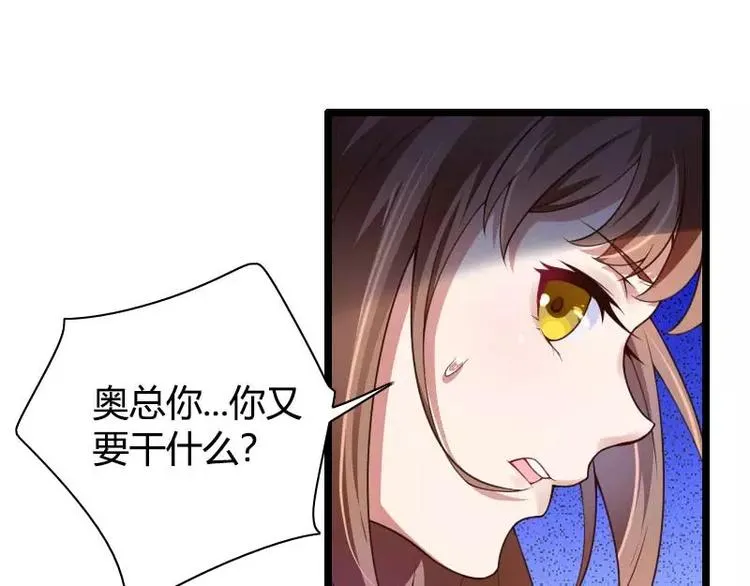 第36话 强势的奥尼 第62页