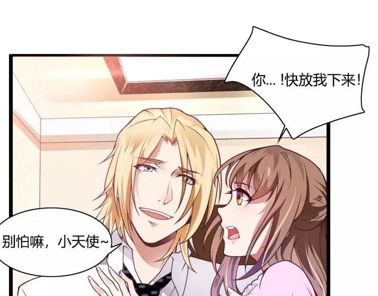 第36话 强势的奥尼 第66页