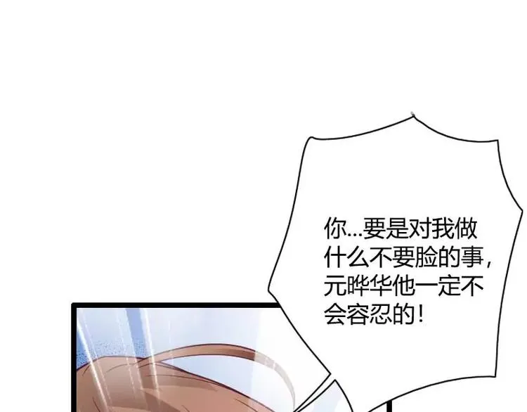 第36话 强势的奥尼 第69页