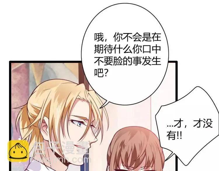 第36话 强势的奥尼 第72页