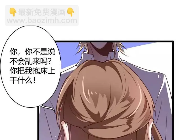 第36话 强势的奥尼 第82页
