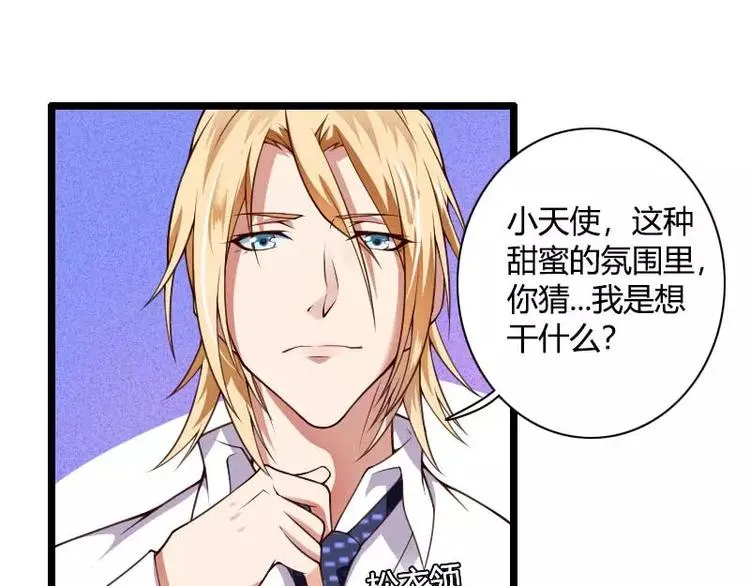 第36话 强势的奥尼 第85页