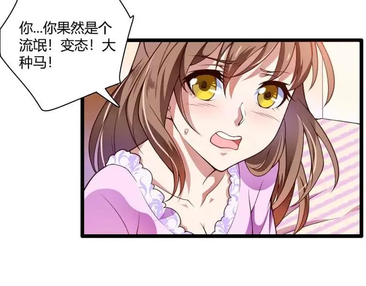 第36话 强势的奥尼 第87页