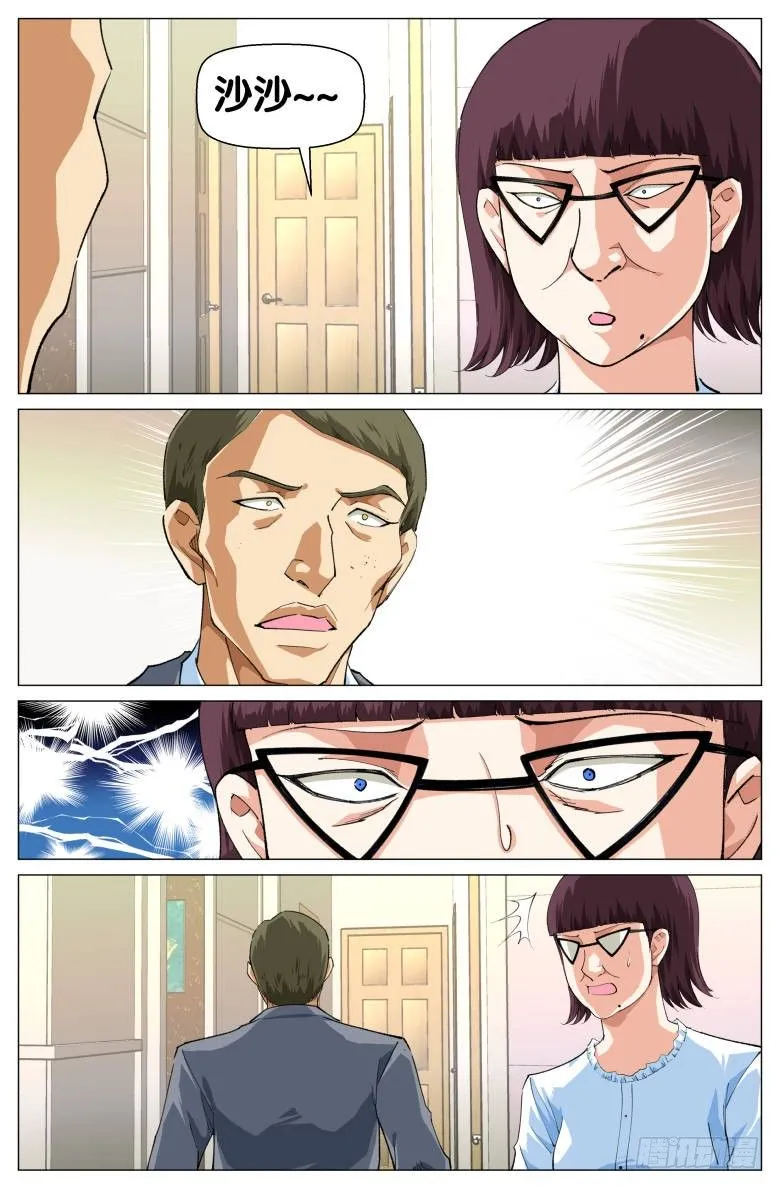 第71话：潜逃 第2页