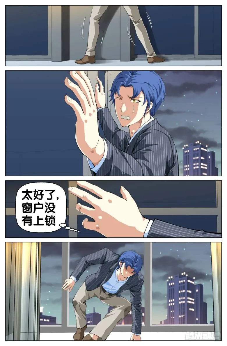 第71话：潜逃 第10页