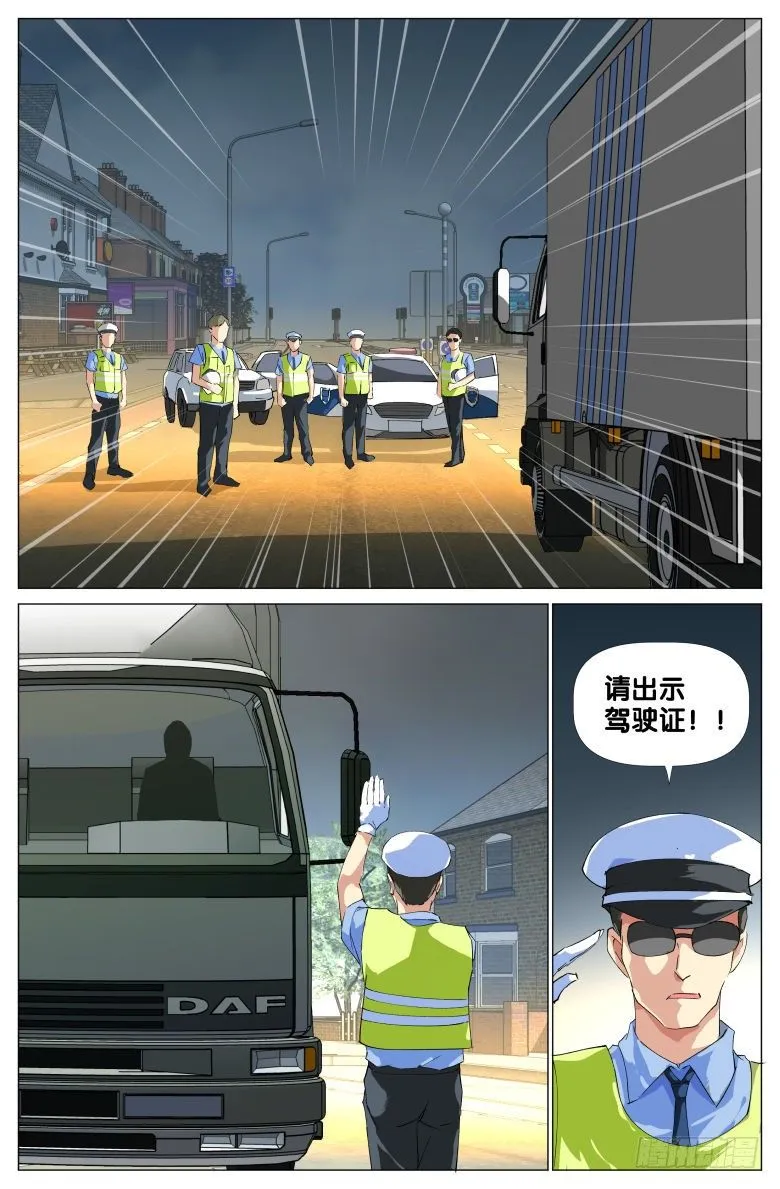 第28话：杀人灭口 第2页