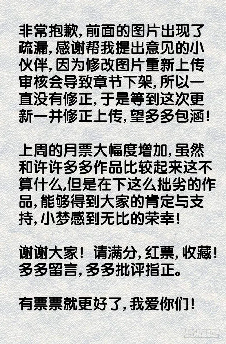第33话:呼救 第11页