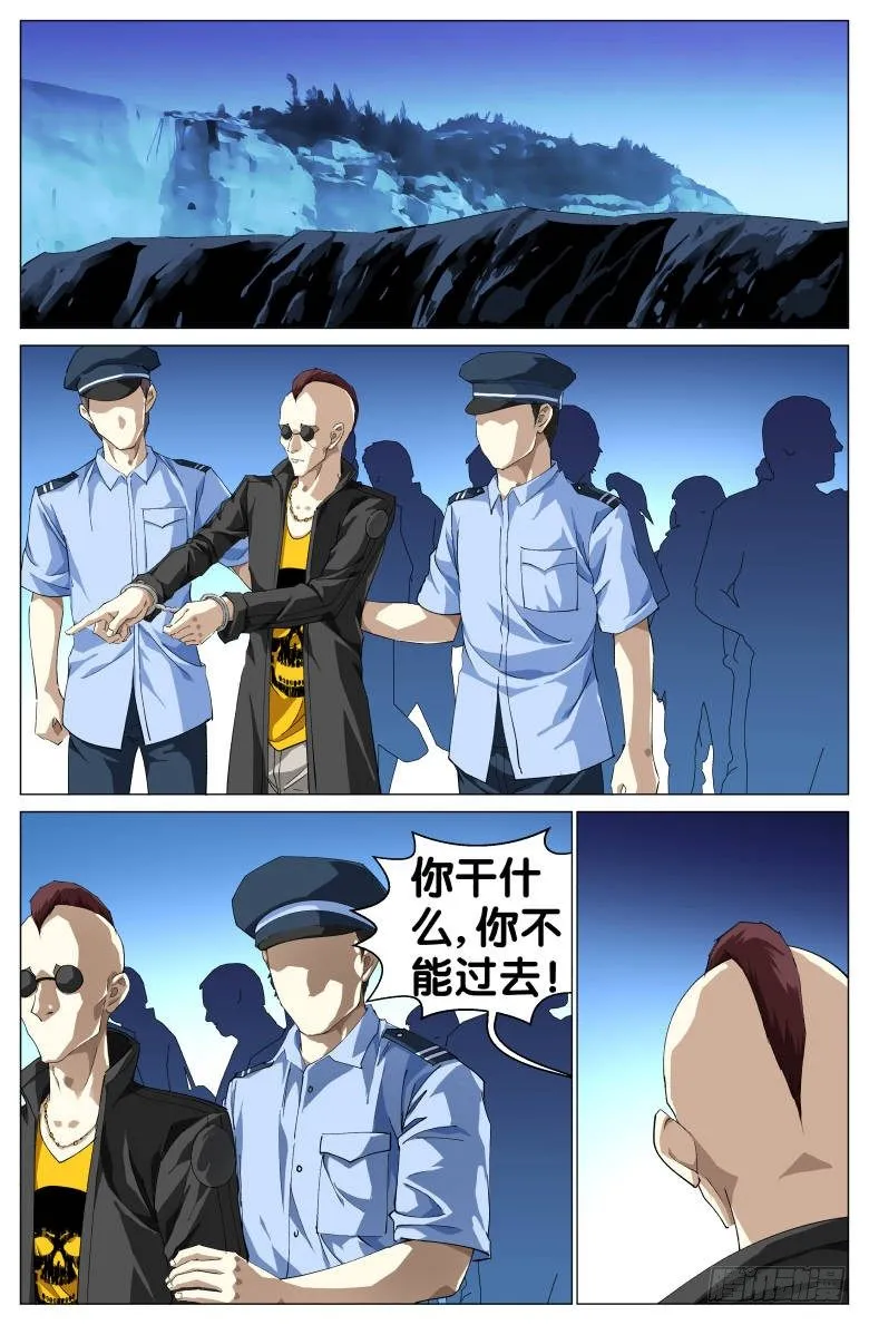 第36话：搜寻 第2页