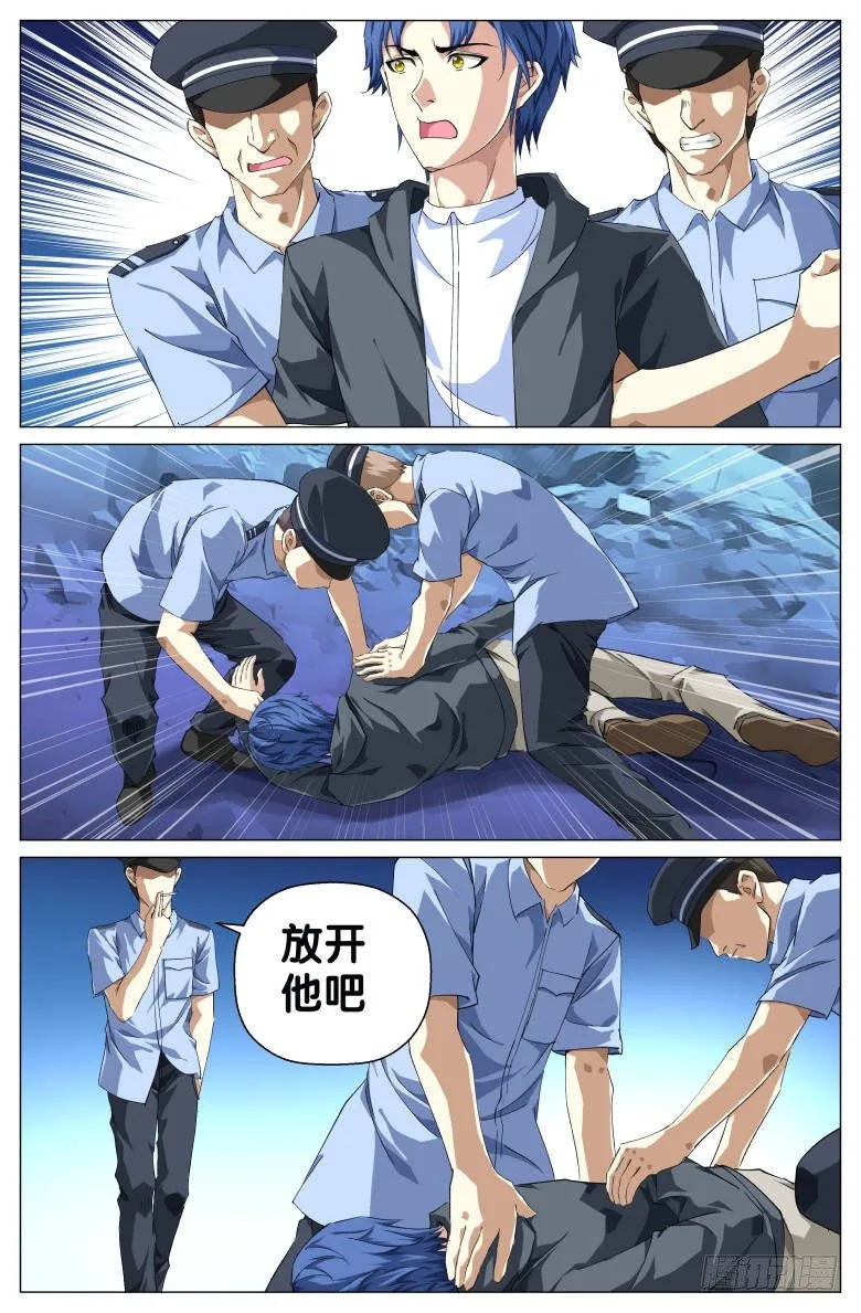 第36话：搜寻 第6页