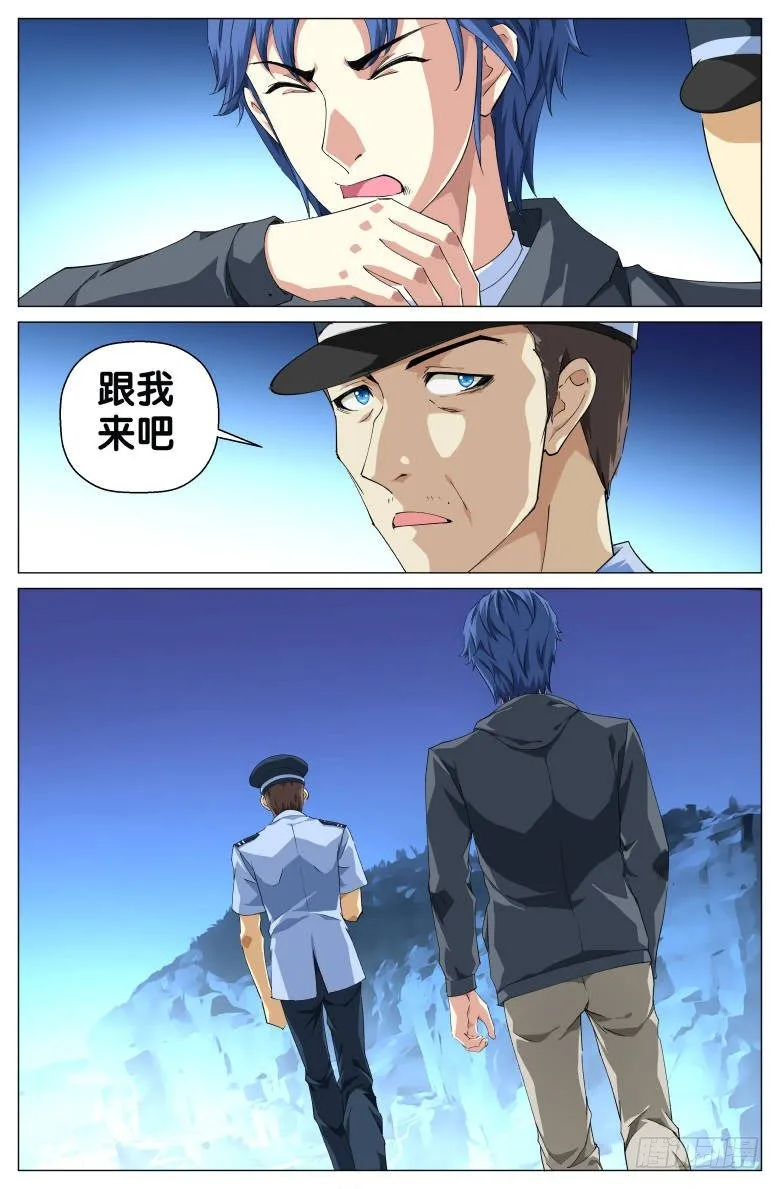 第36话：搜寻 第7页