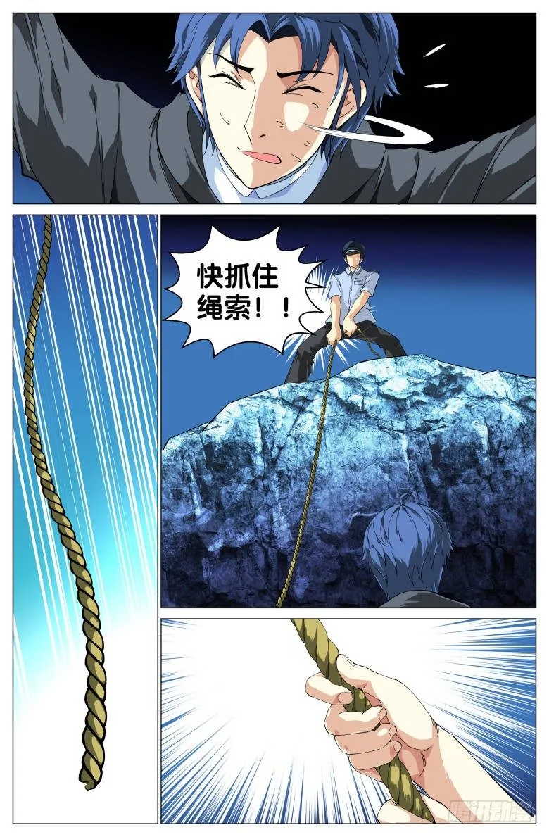 第36话：搜寻 第12页