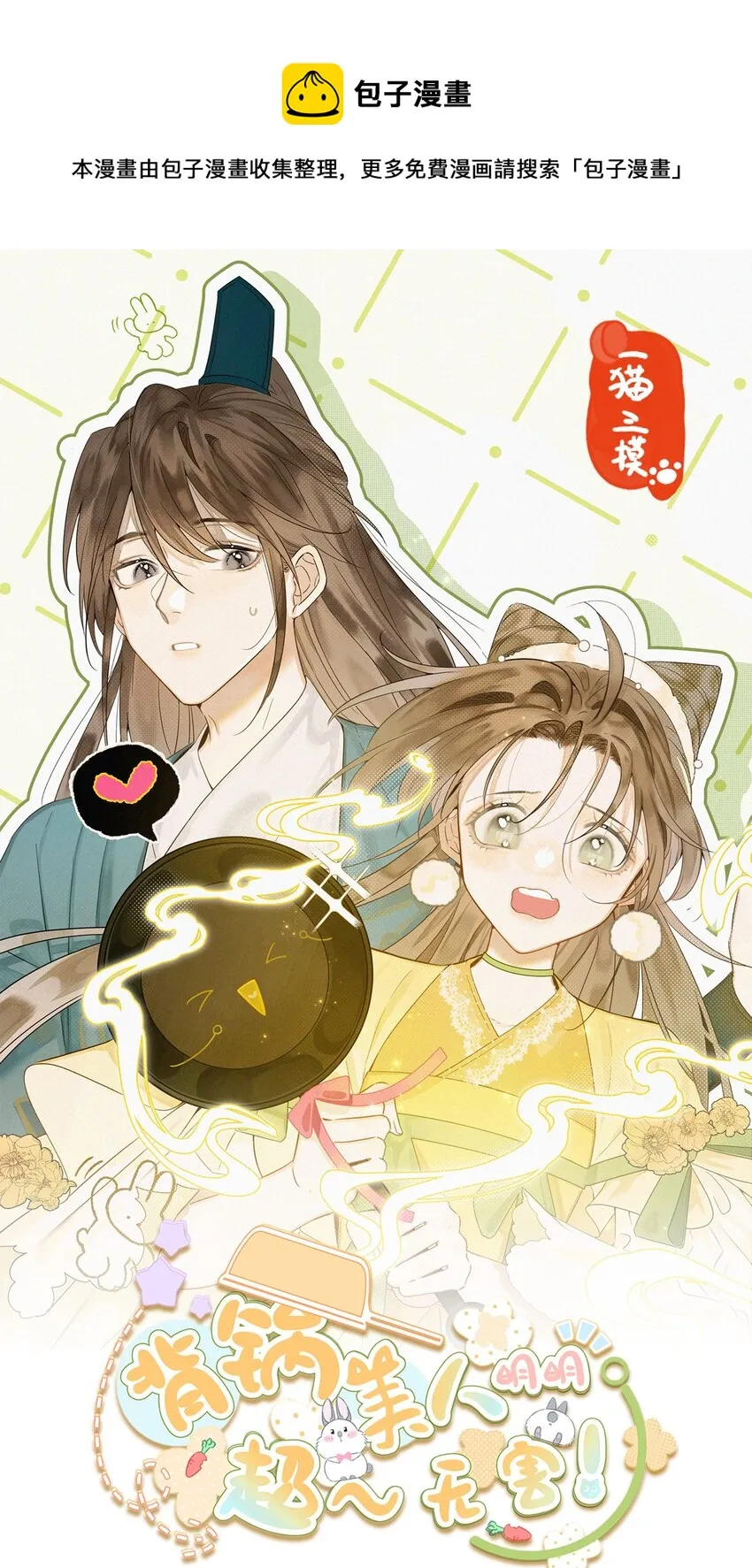 010 被迫分离 第1页