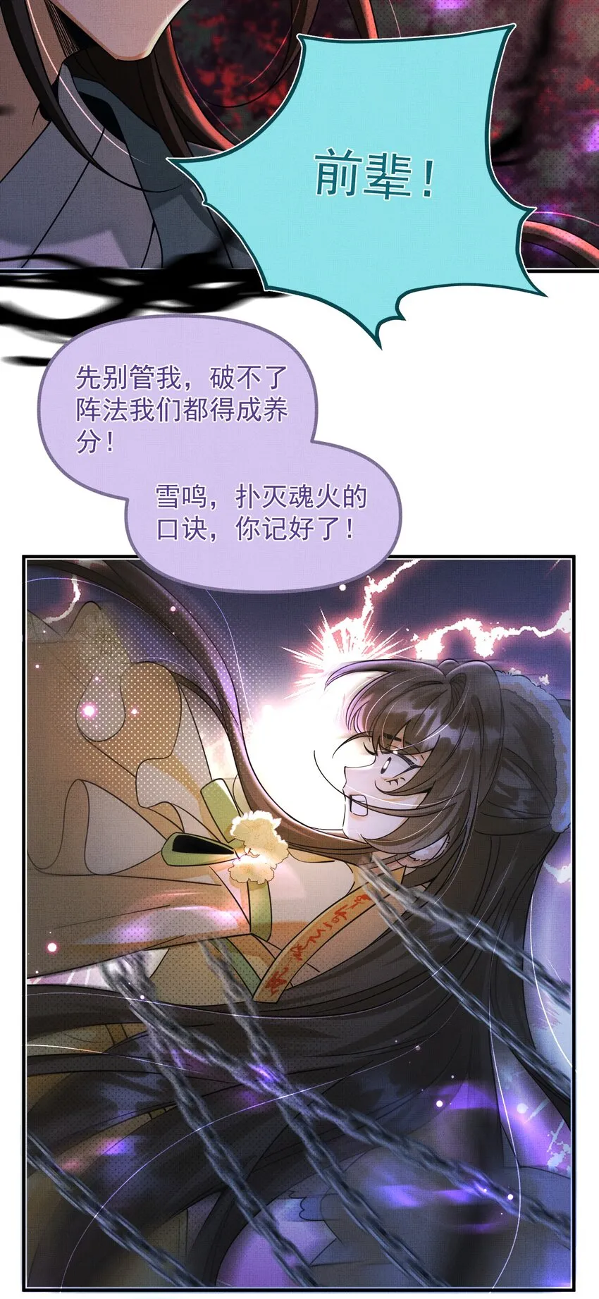 010 被迫分离 第11页