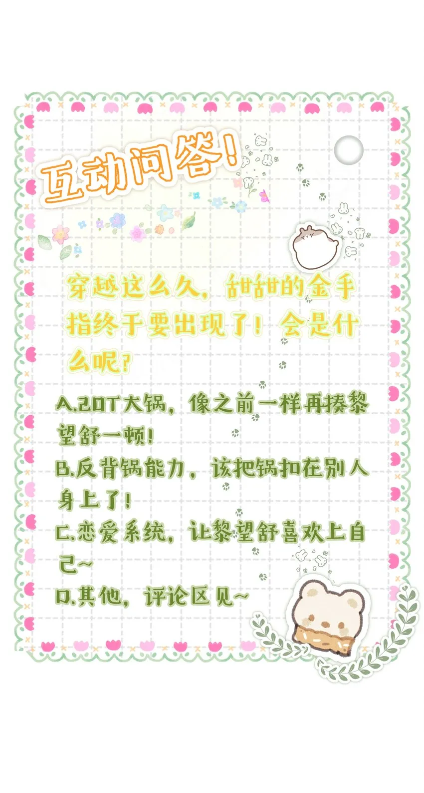 010 被迫分离 第16页