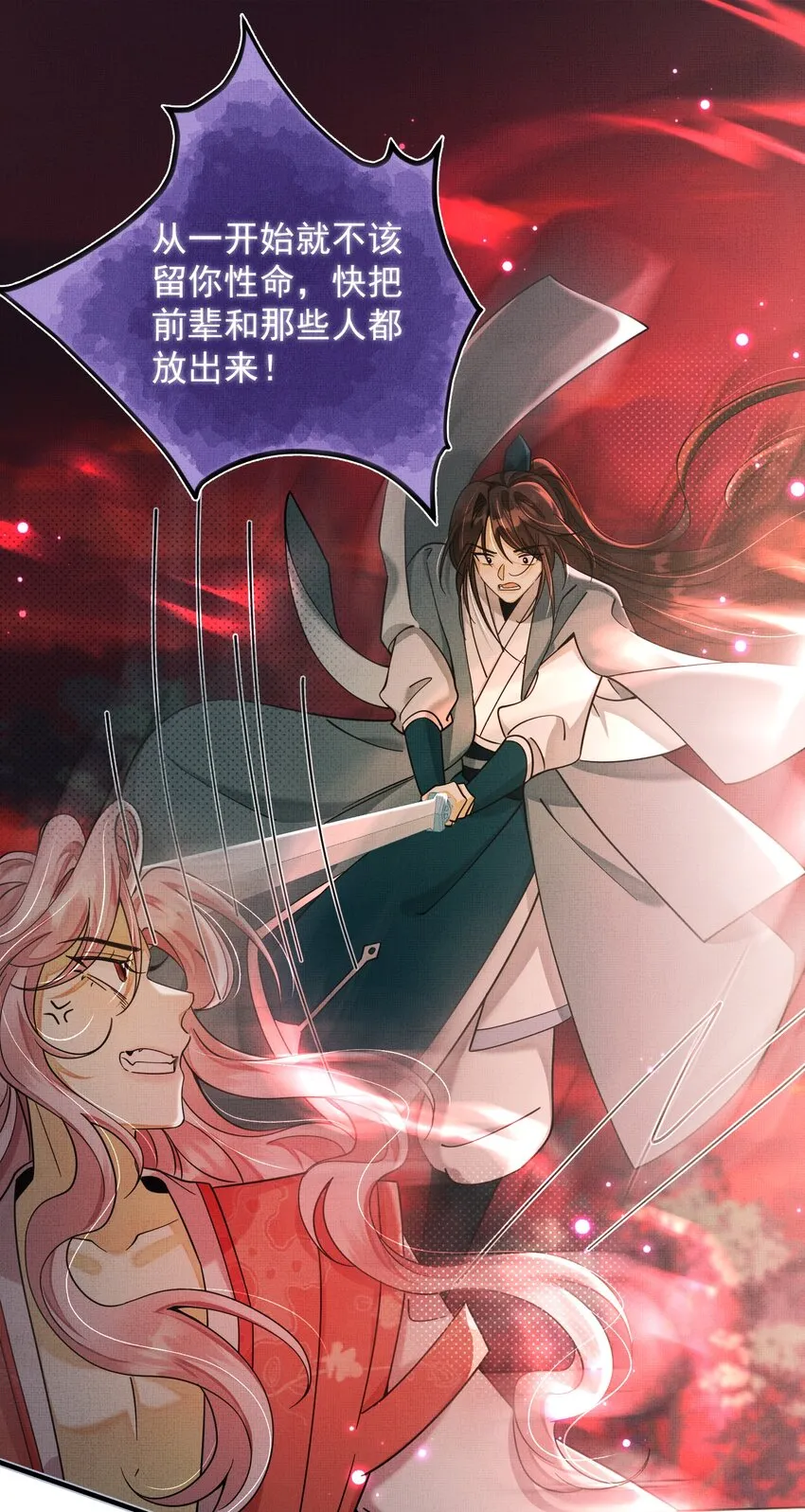 010 被迫分离 第17页