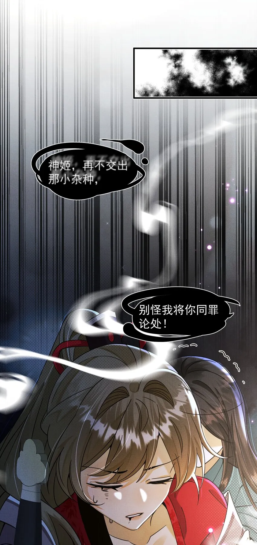 010 被迫分离 第21页