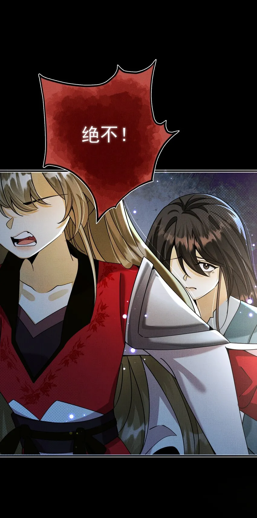 010 被迫分离 第24页