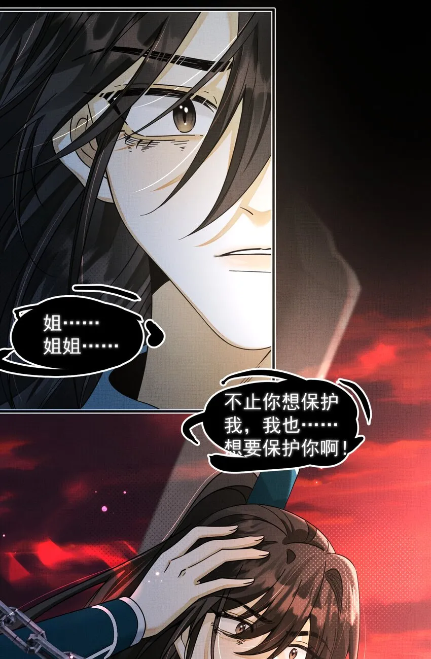 010 被迫分离 第27页