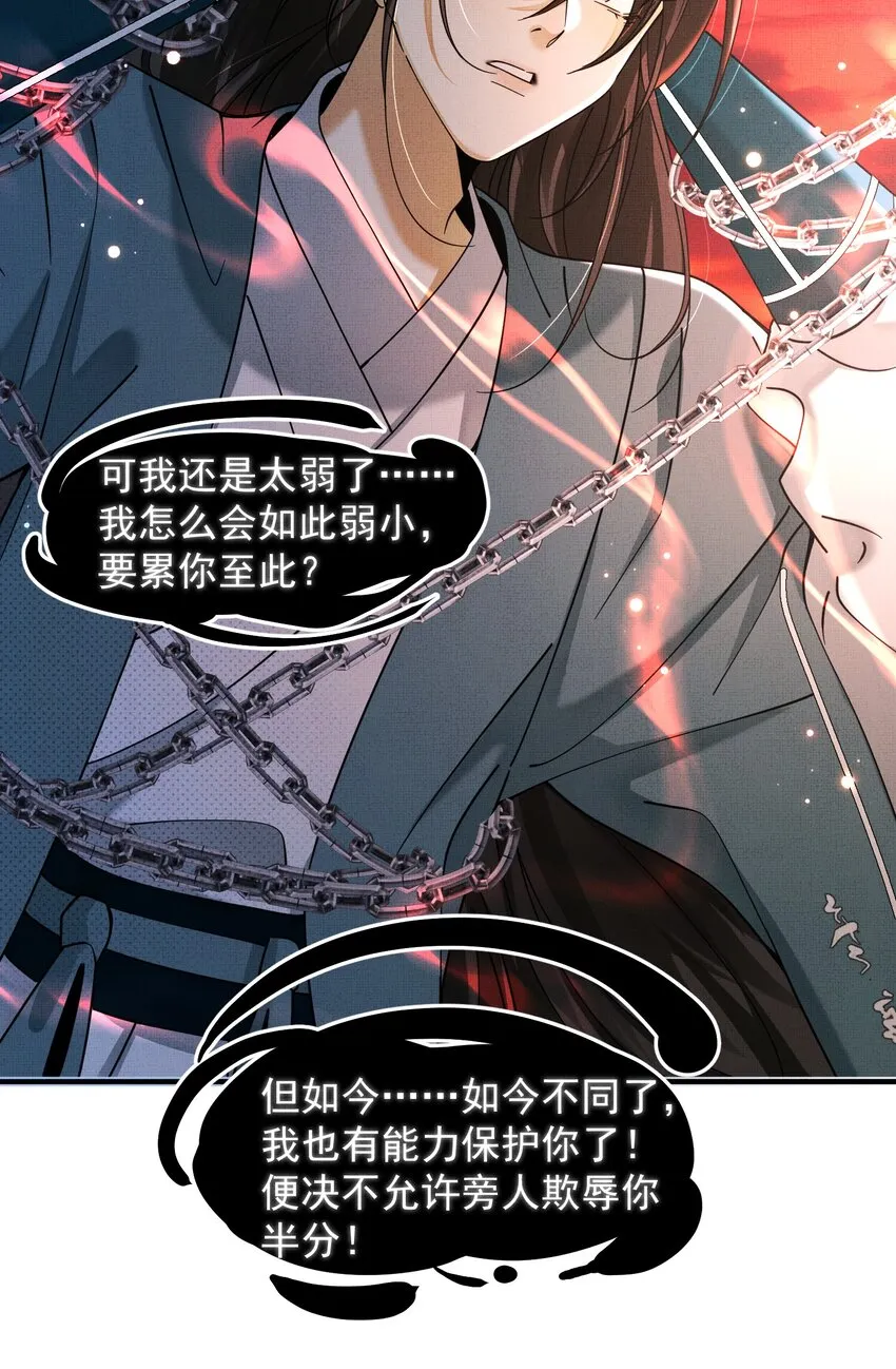 010 被迫分离 第28页