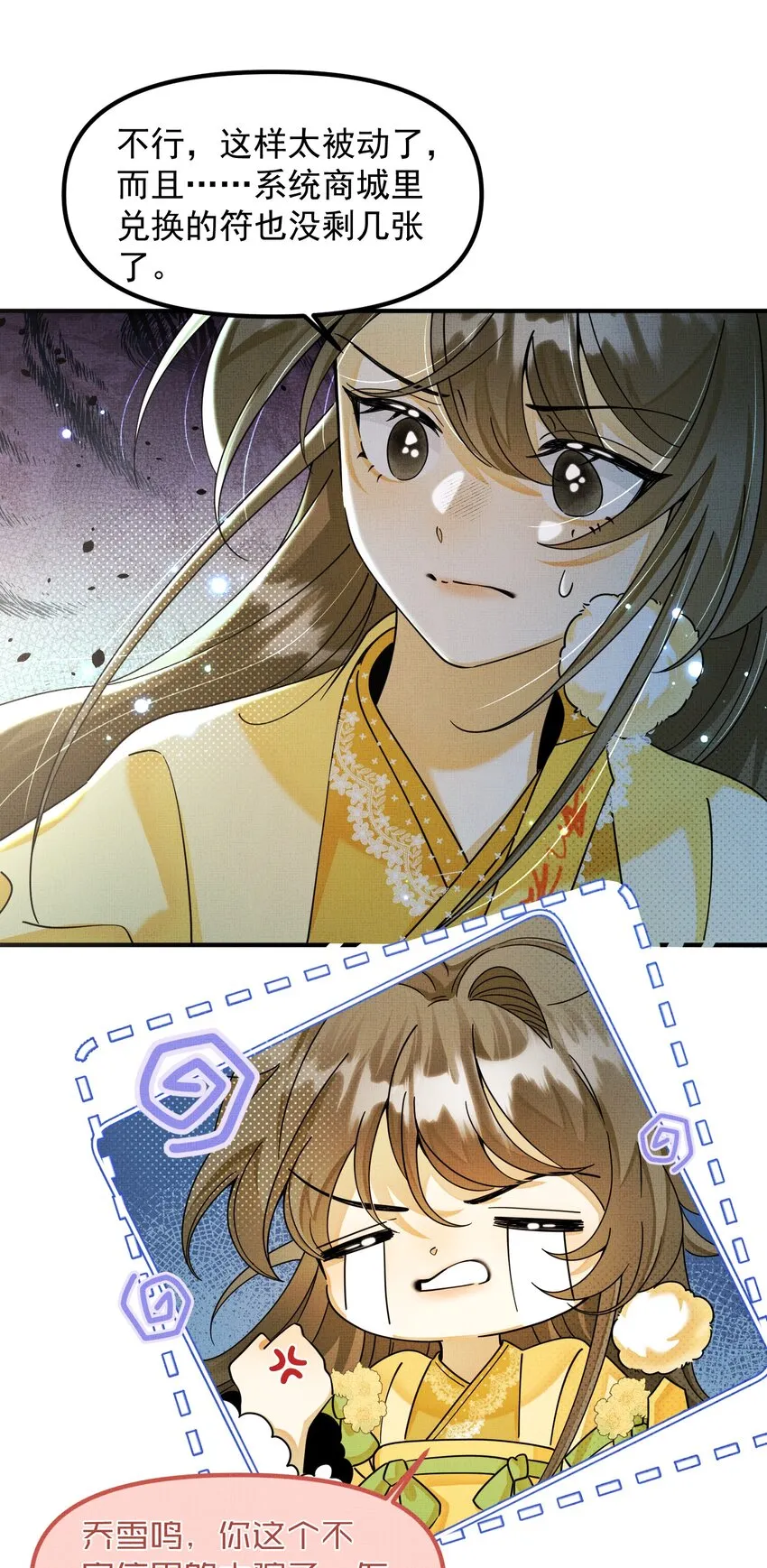 010 被迫分离 第35页