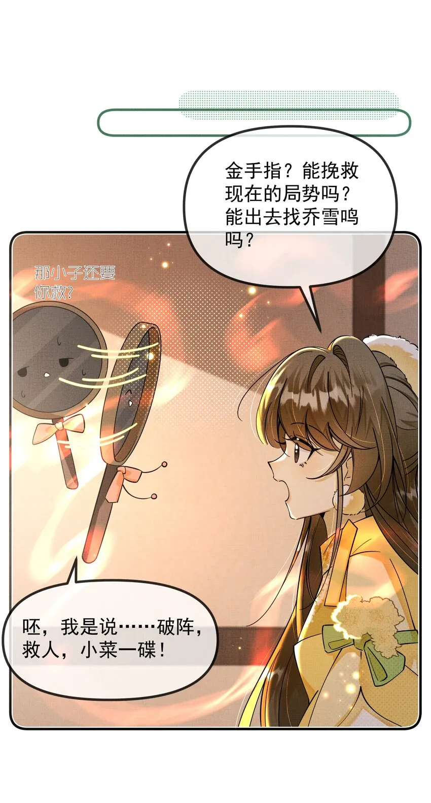 011 给我摸摸那个~ 第3页
