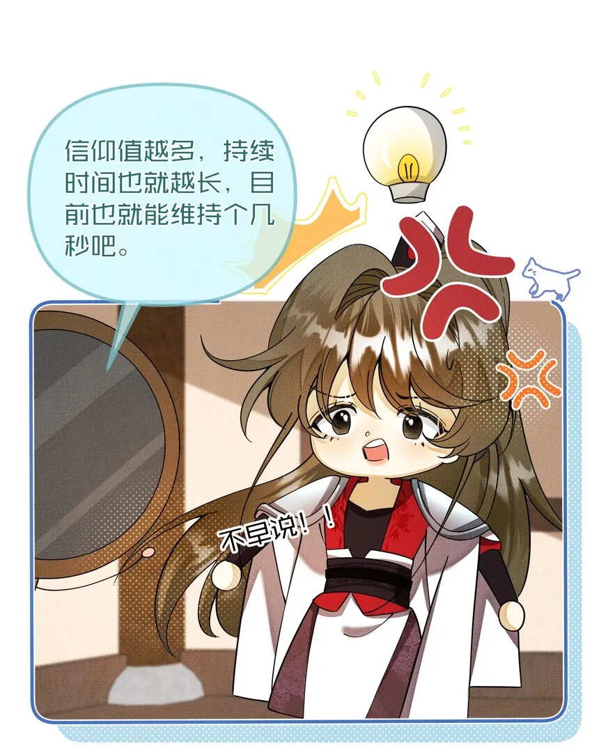011 给我摸摸那个~ 第6页