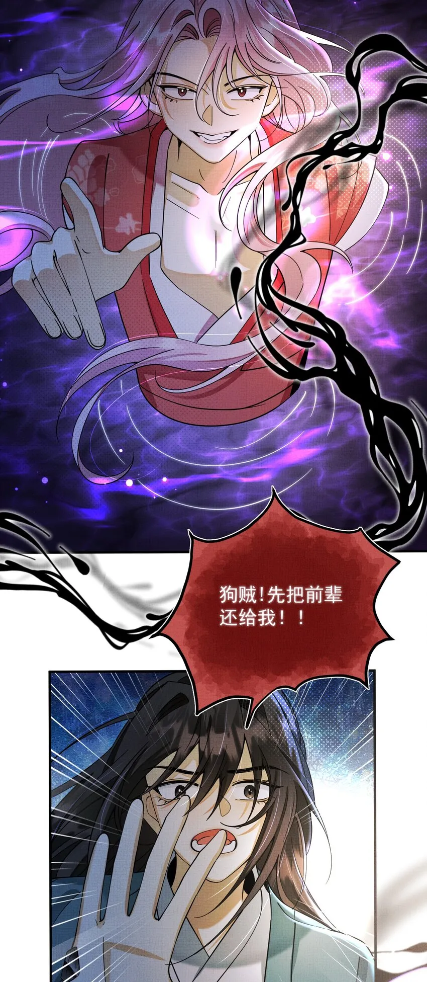011 给我摸摸那个~ 第12页