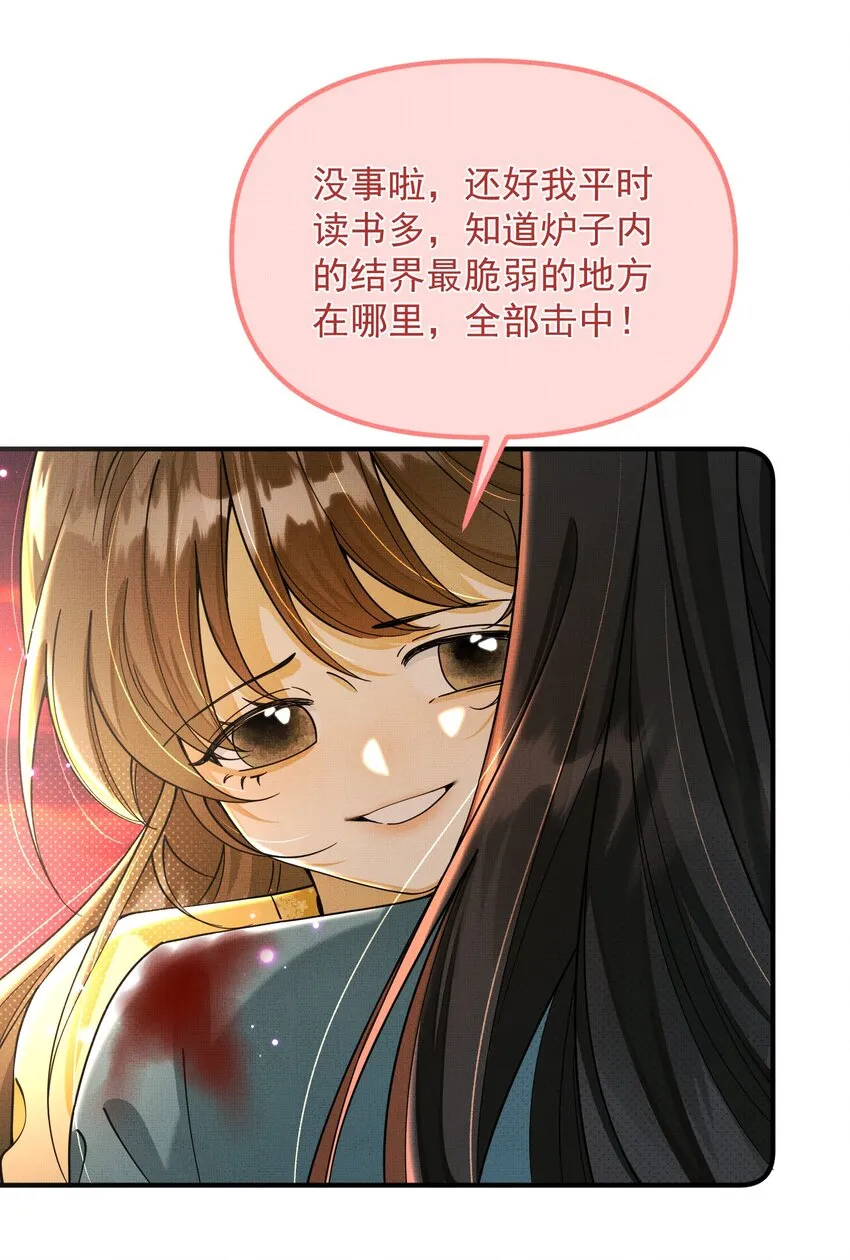 011 给我摸摸那个~ 第19页