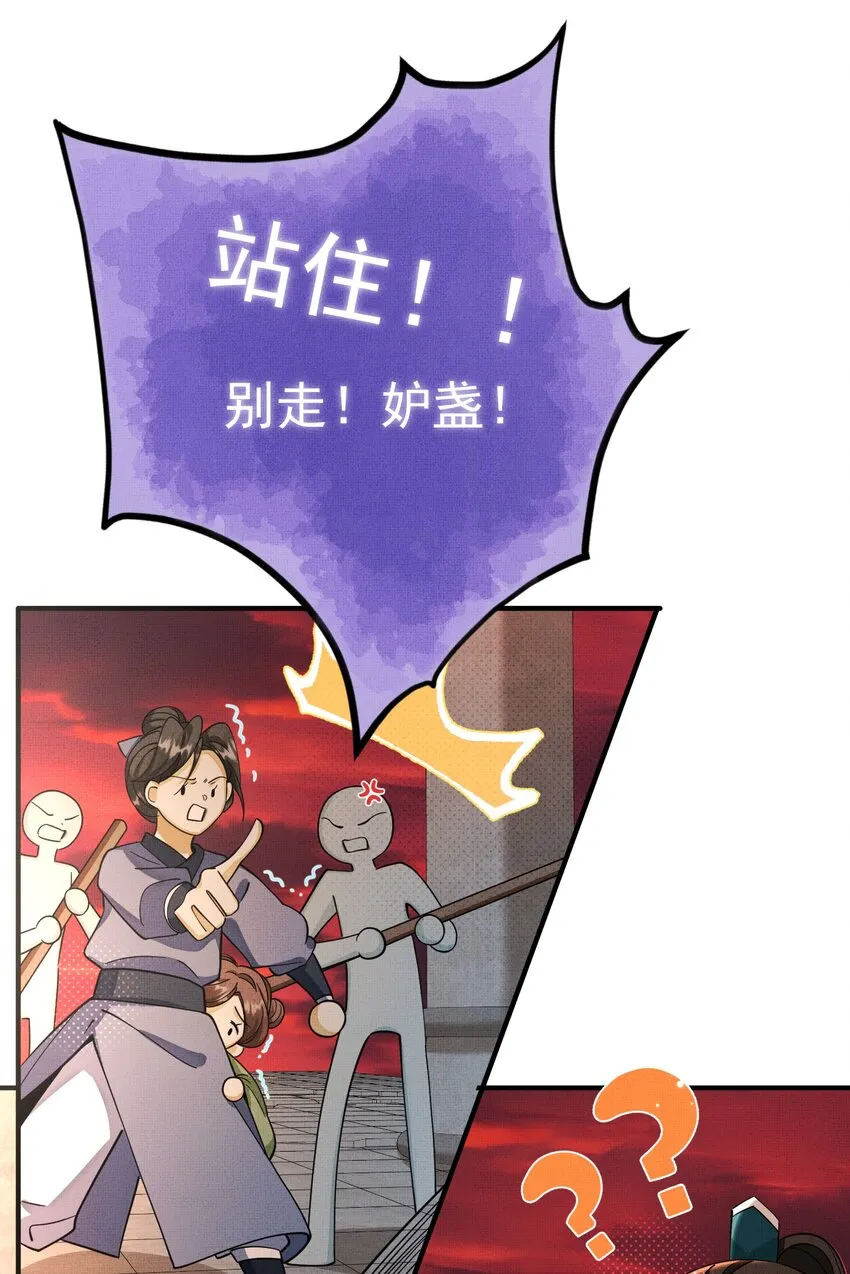 011 给我摸摸那个~ 第22页