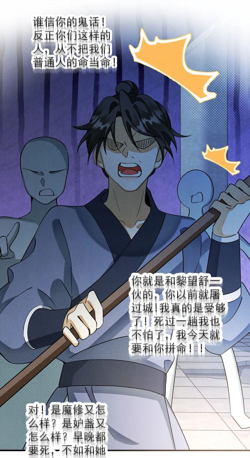 011 给我摸摸那个~ 第26页