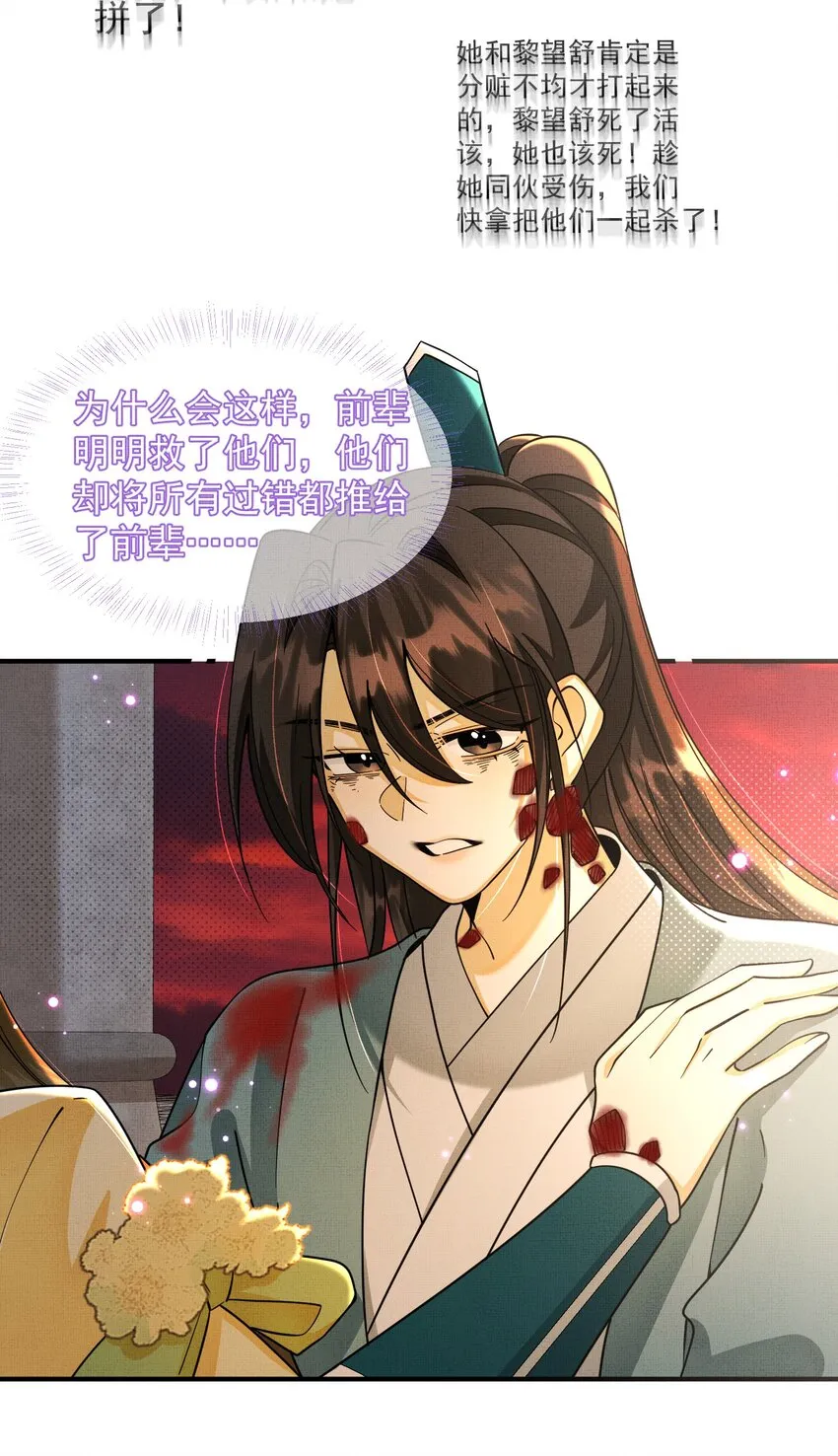 011 给我摸摸那个~ 第27页
