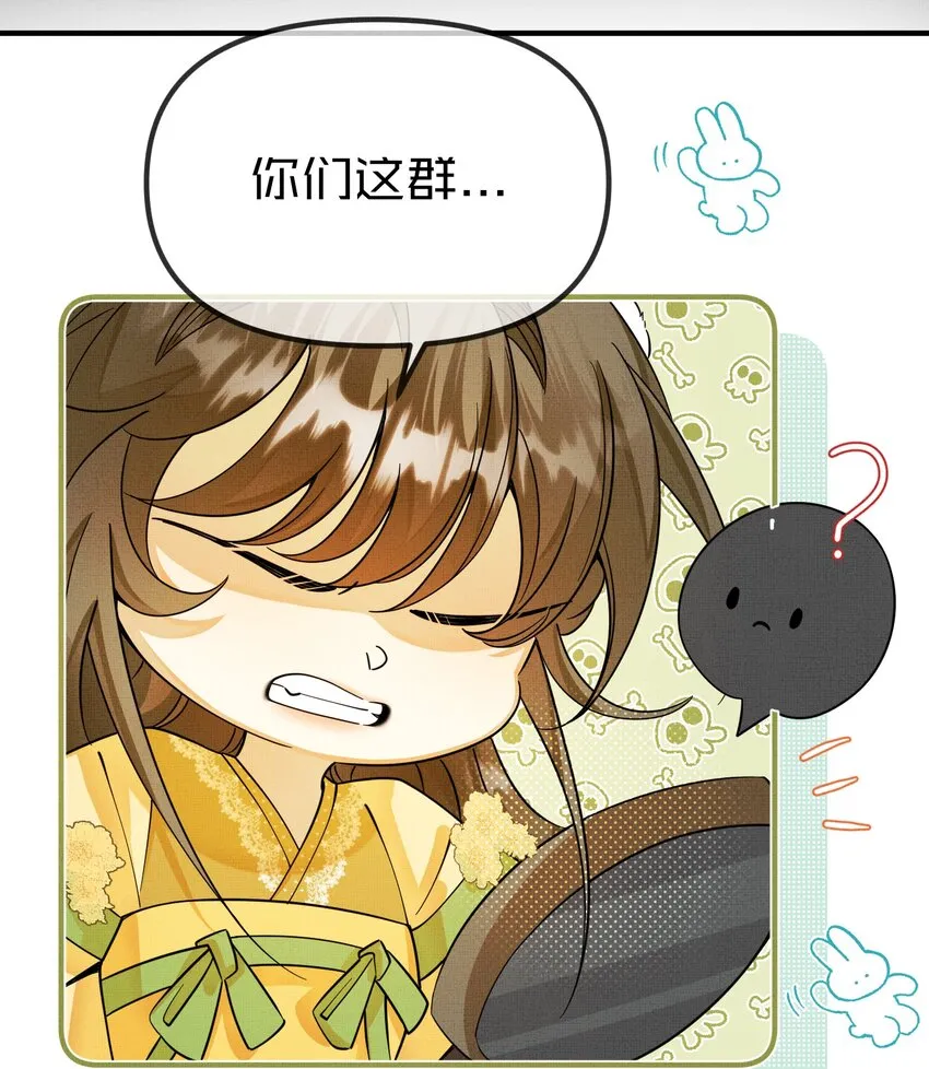 011 给我摸摸那个~ 第29页