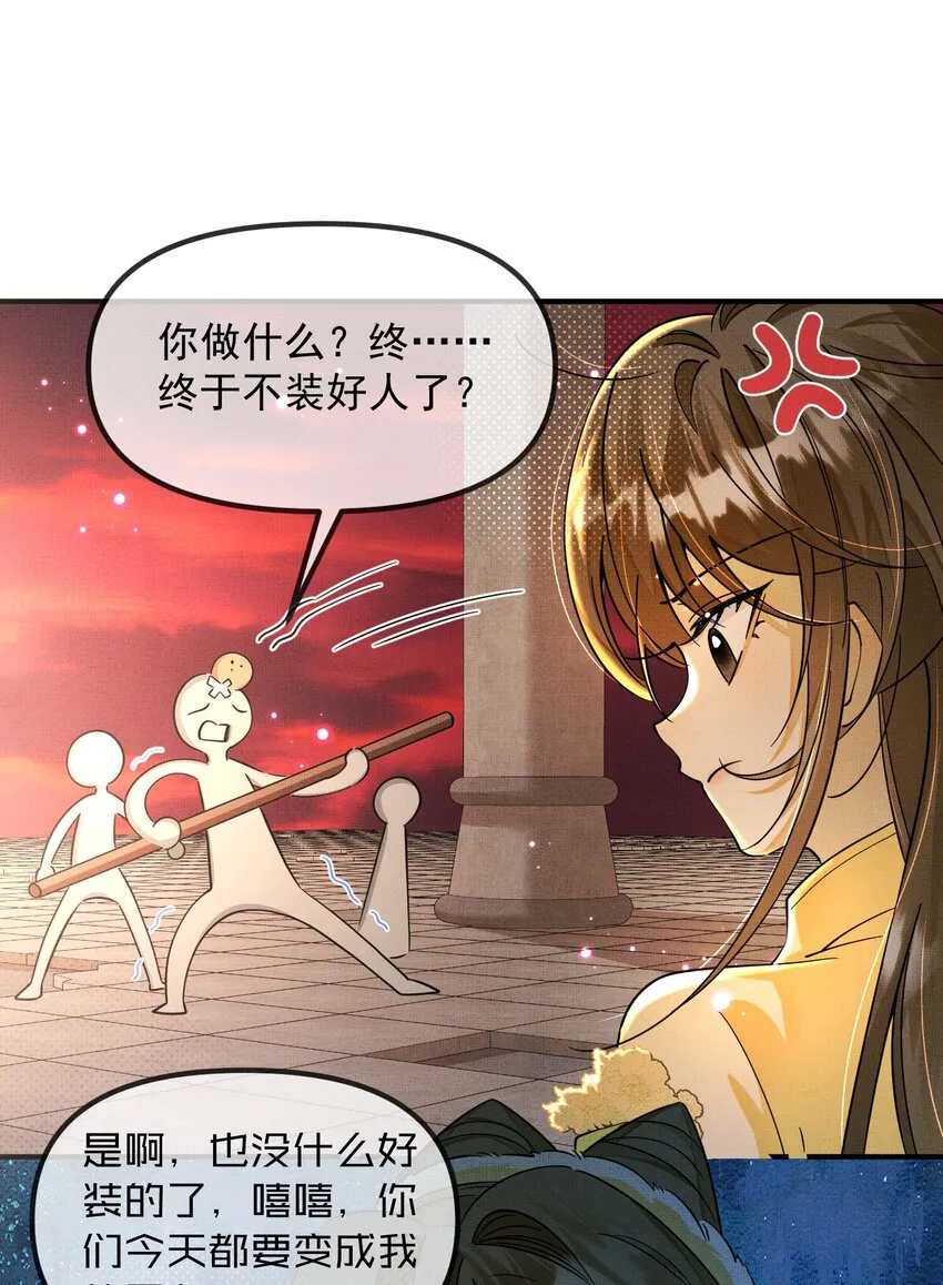 011 给我摸摸那个~ 第31页